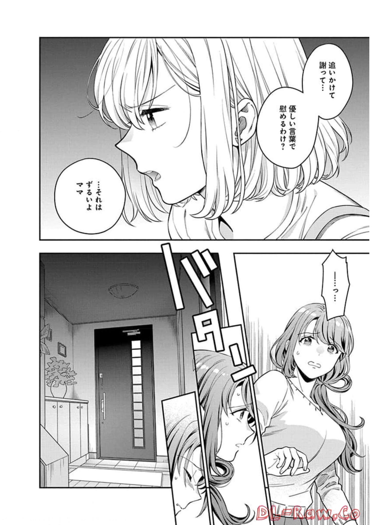 Musume Janakute, Watashi ga Suki Nano!? - Chapter 6 - Page 36